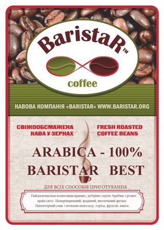 BARISTAR BEST, Арабіка - 100%