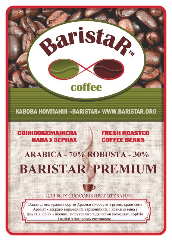 BARISTAR PREMIUM, Арабіка - 70% Робуста - 30%